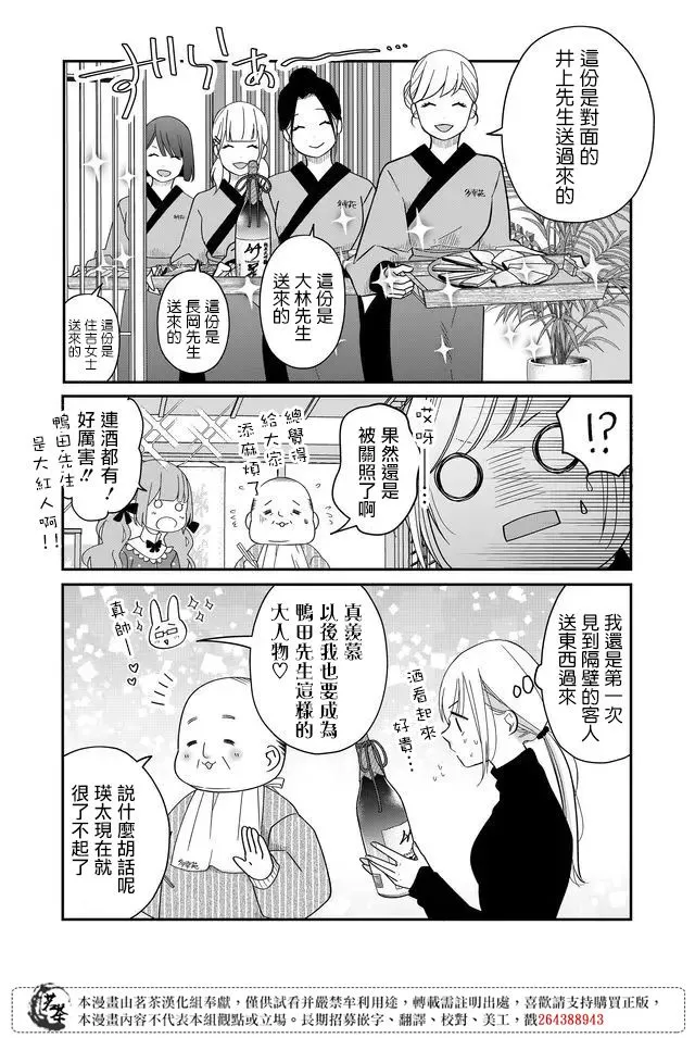 第39话 第8页