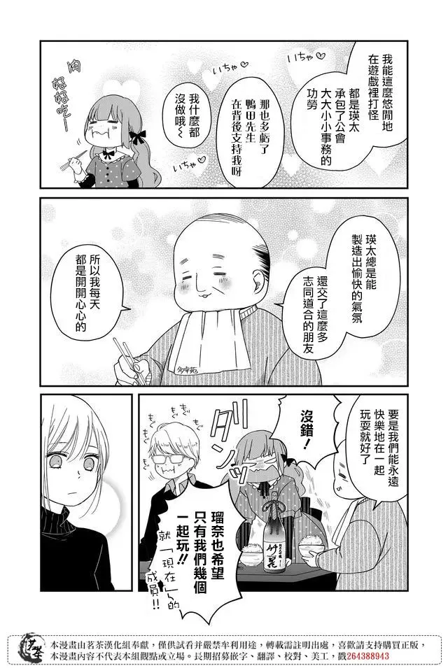 第39话 第9页
