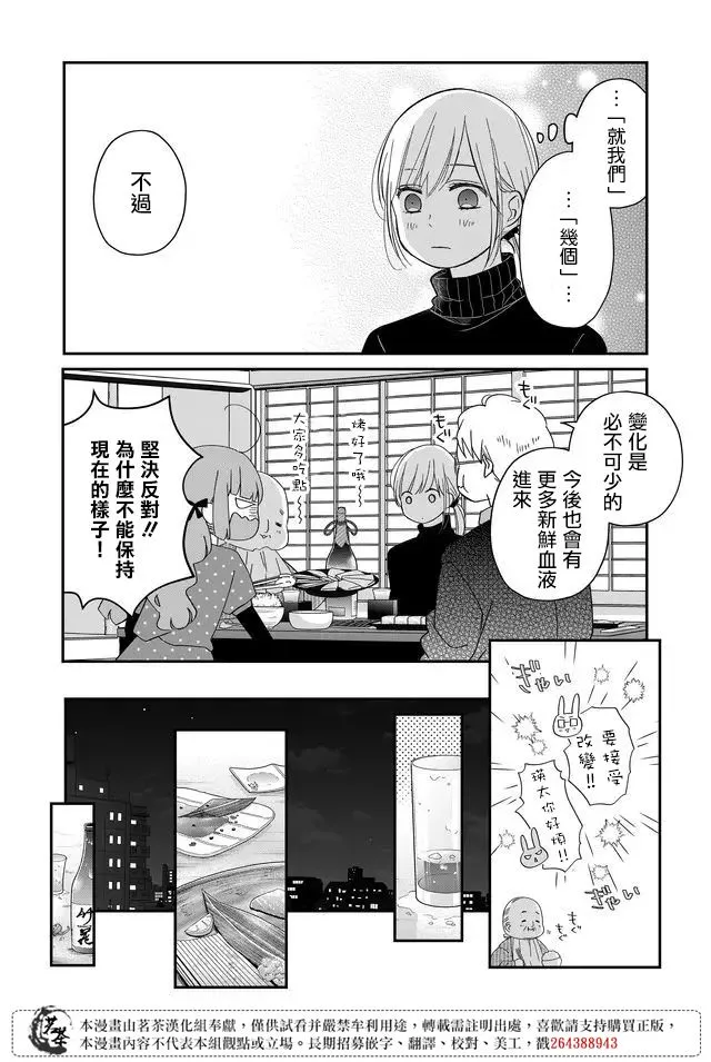 第39话 第10页