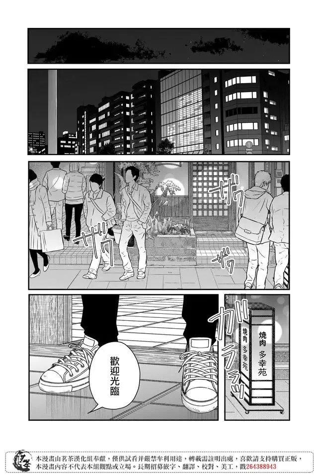 第39话 第11页