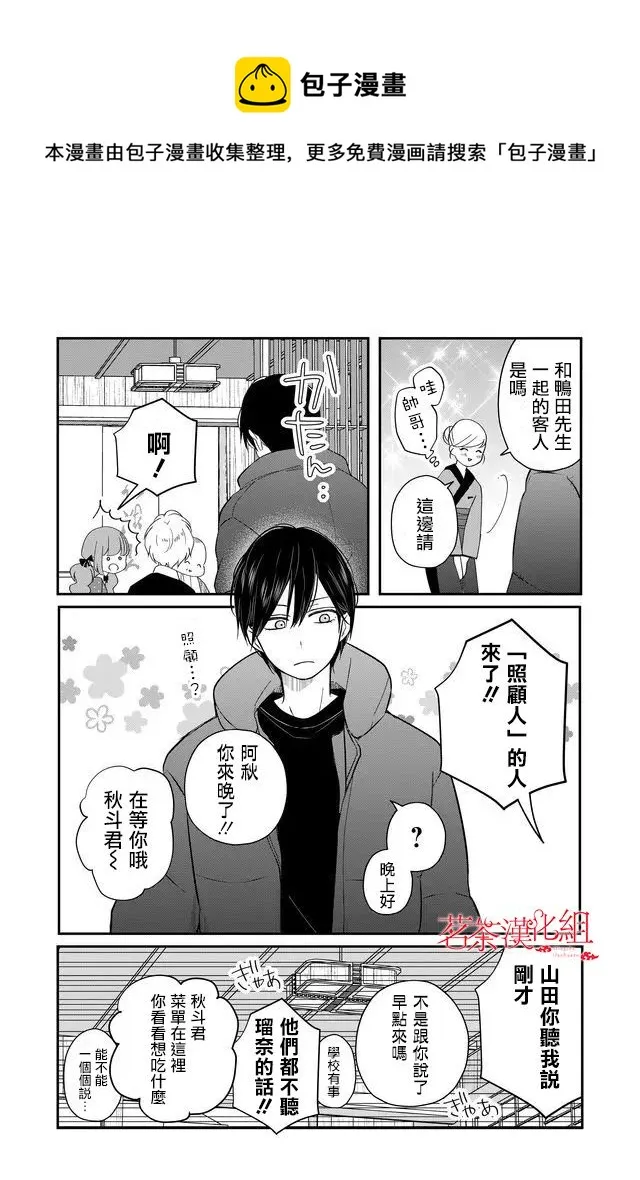 第39话 第12页