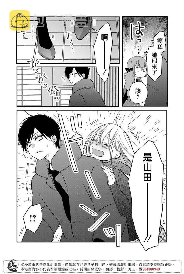 第39话 第13页