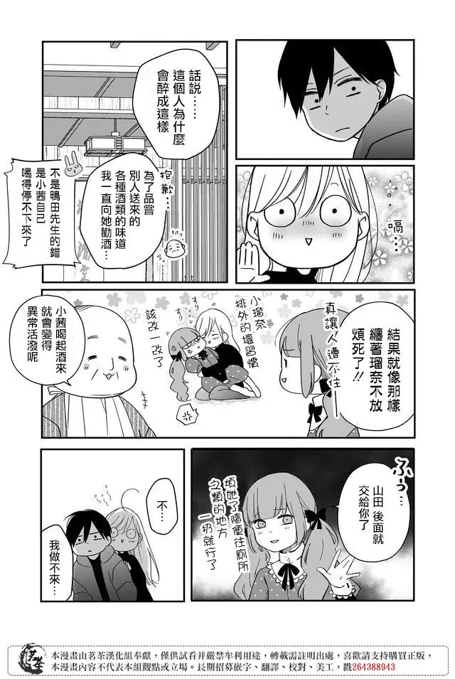 第39话 第14页