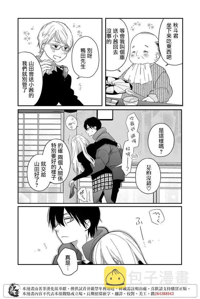 第39话 第15页