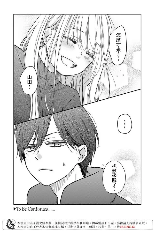 第39话 第16页