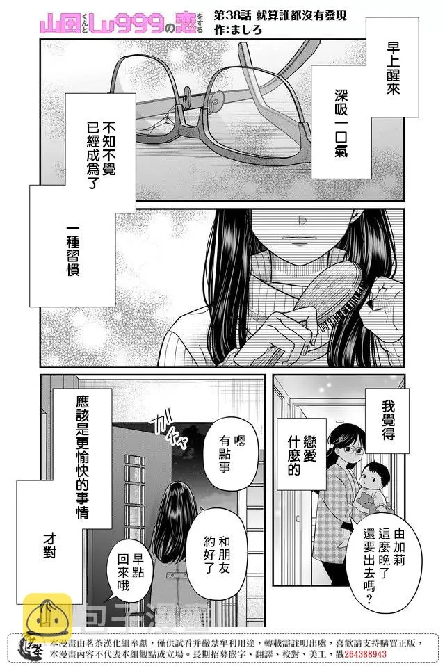 第38话 第1页