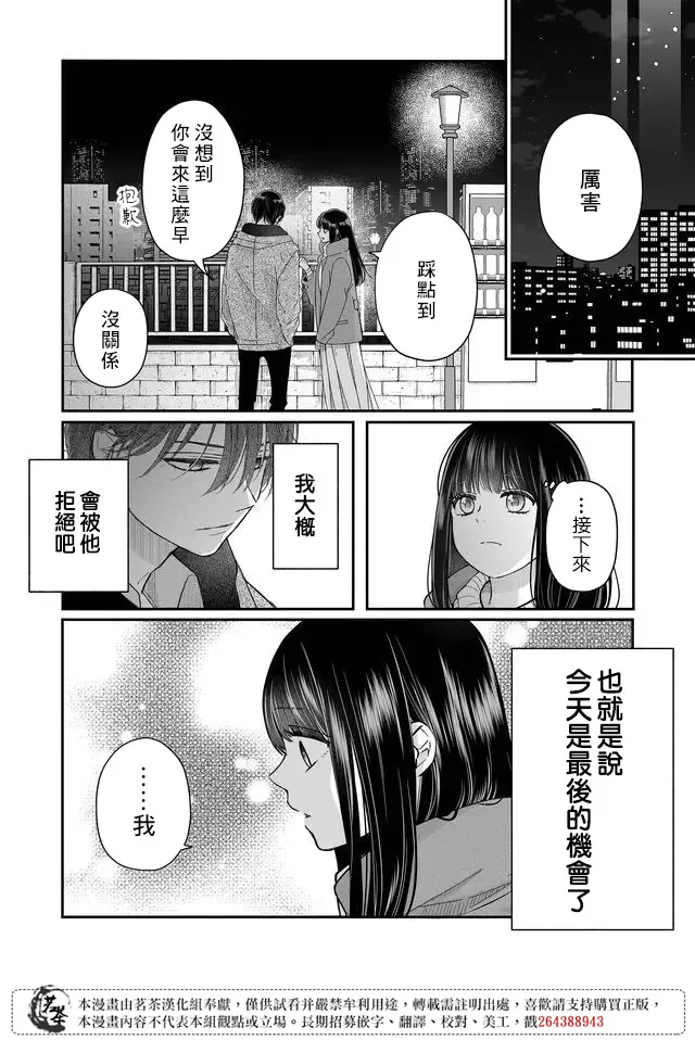 第38话 第2页