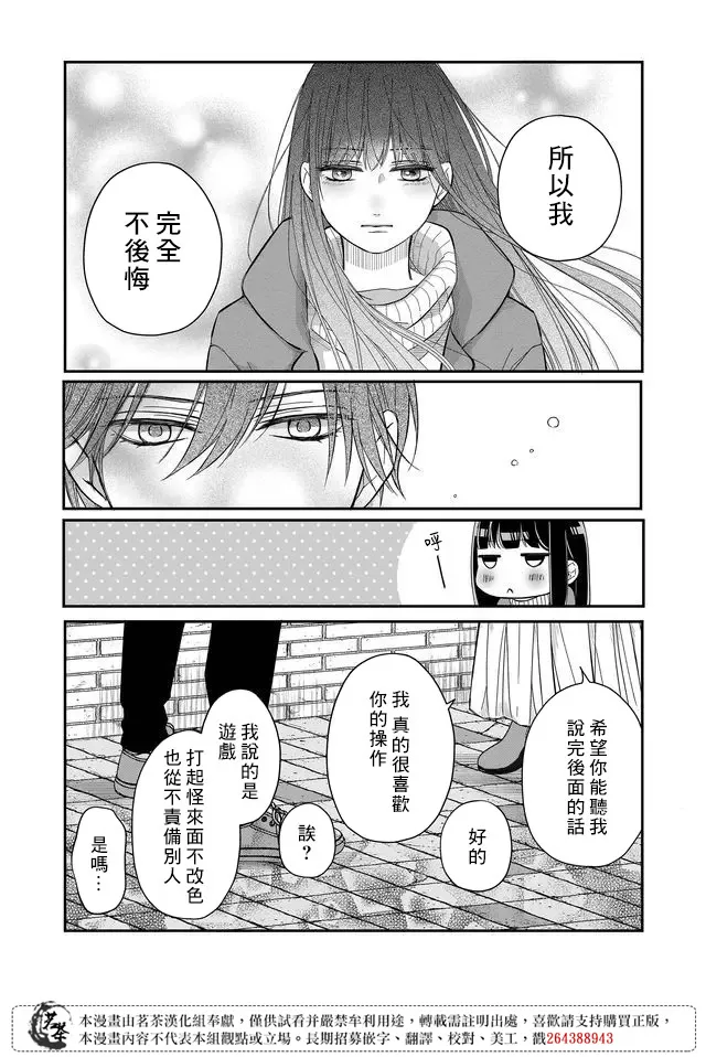 第38话 第4页