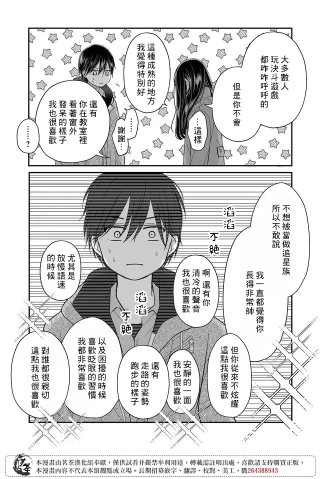 第38话 第5页