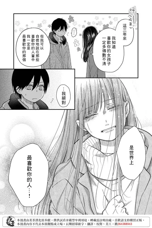 第38话 第6页