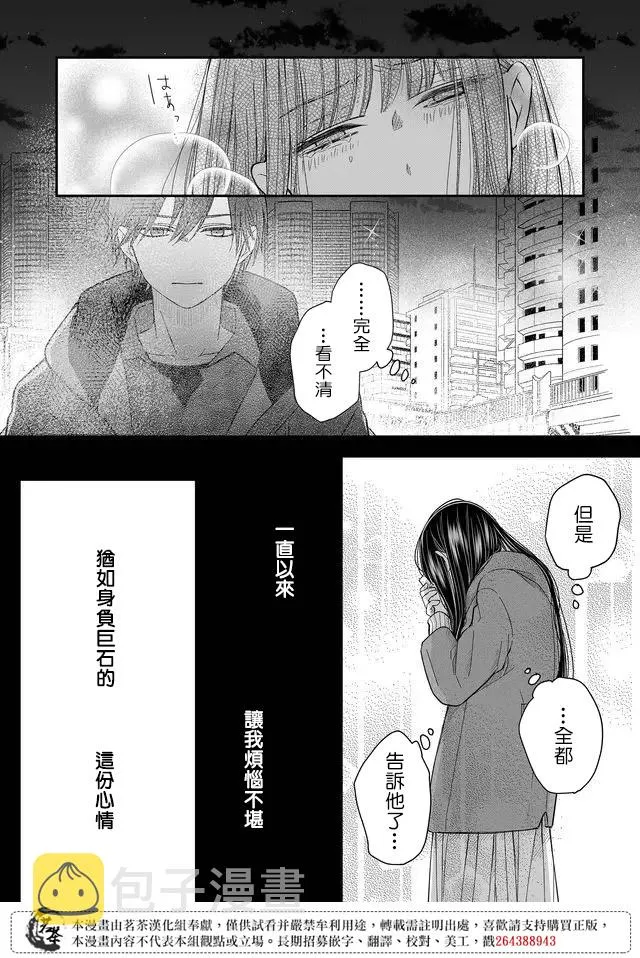 第38话 第7页