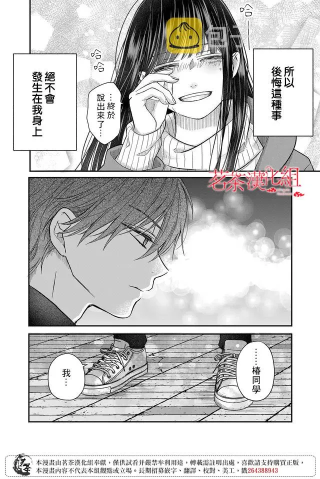 第38话 第8页
