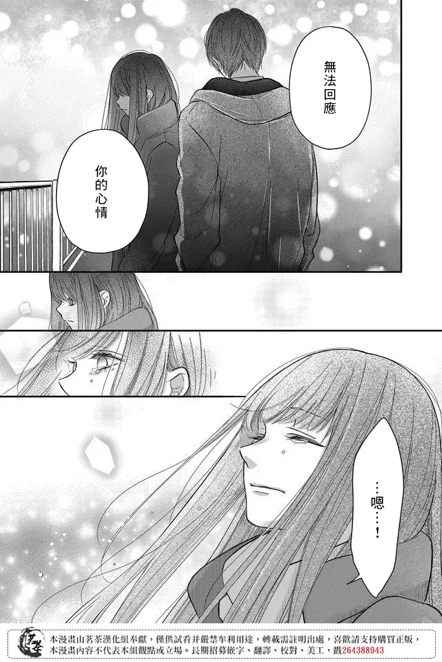 第38话 第9页