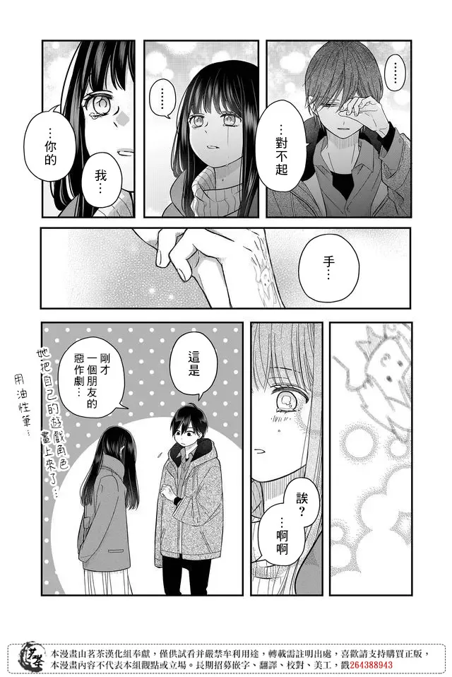 第38话 第10页