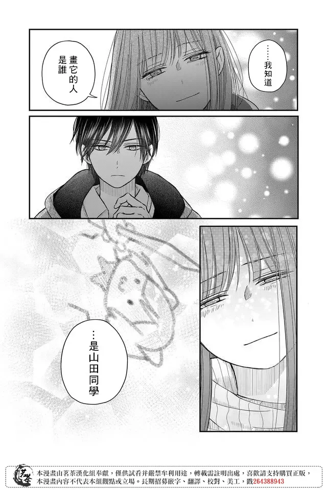 第38话 第11页