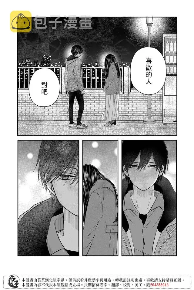第38话 第12页