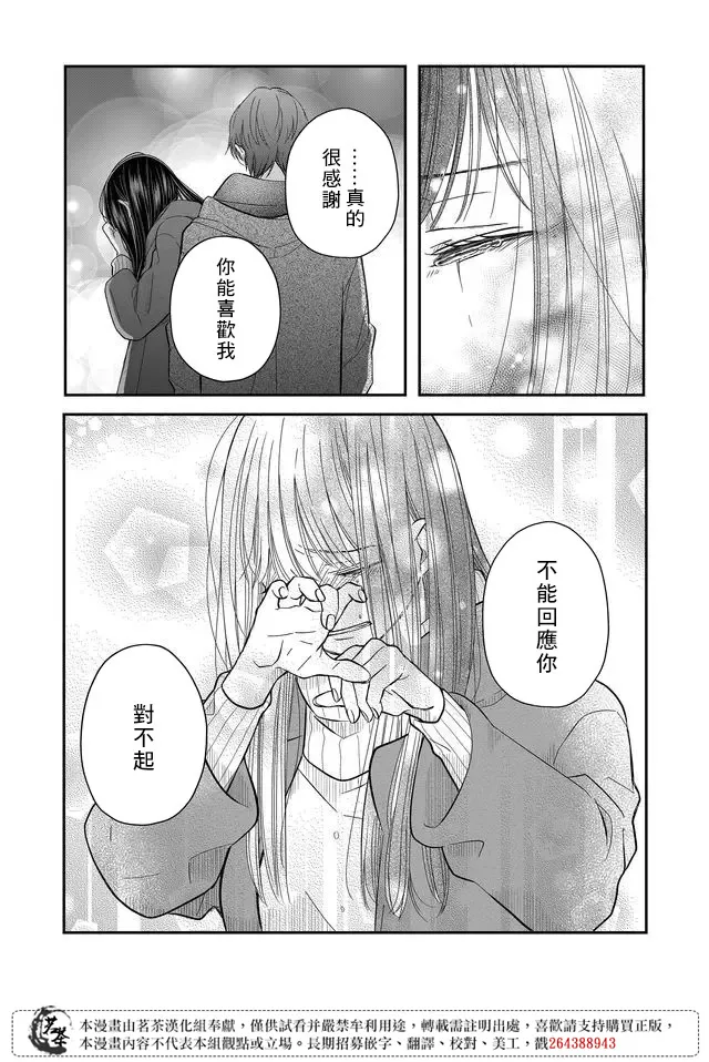 第38话 第14页