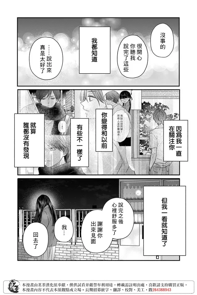 第38话 第15页