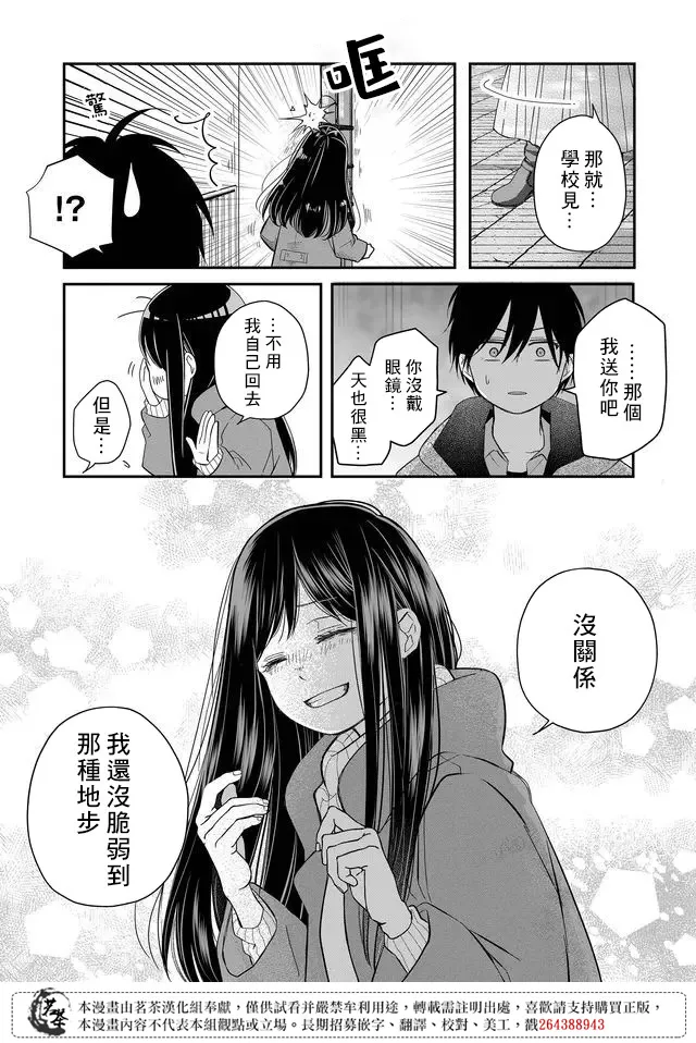 第38话 第16页