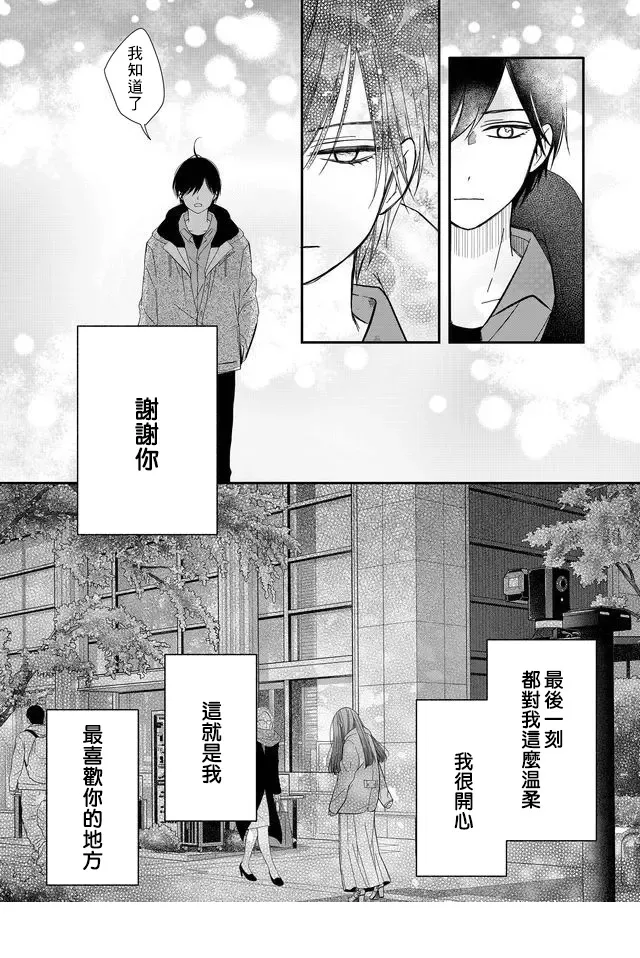 第38话 第17页
