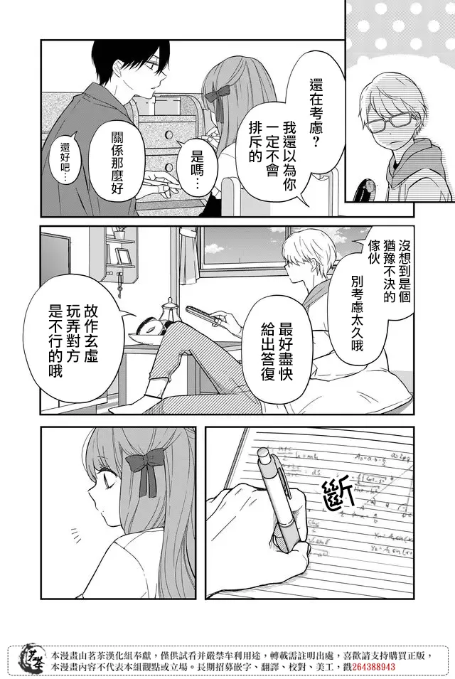 第37话 第4页