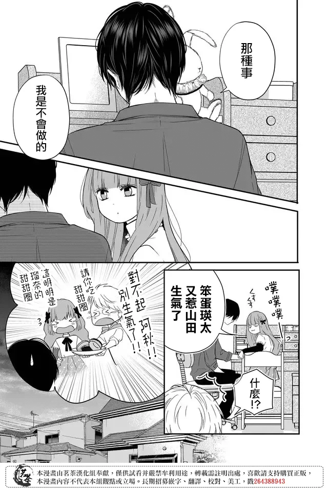 第37话 第5页