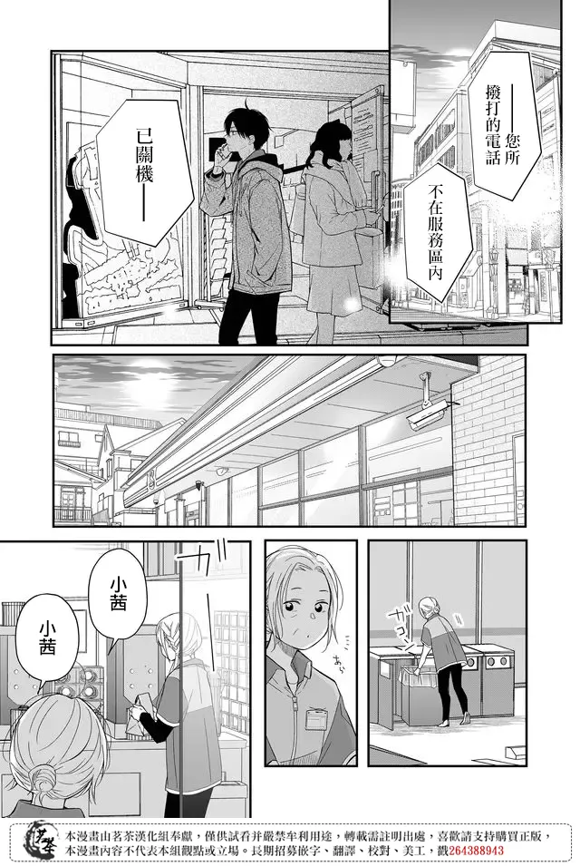 第37话 第6页