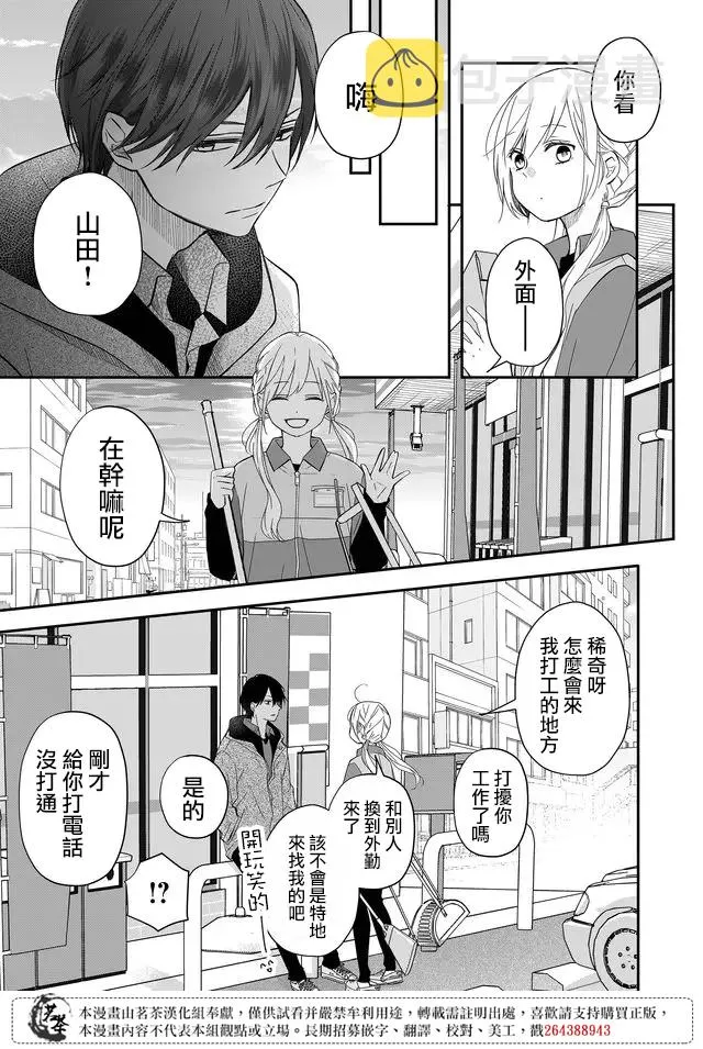 第37话 第7页