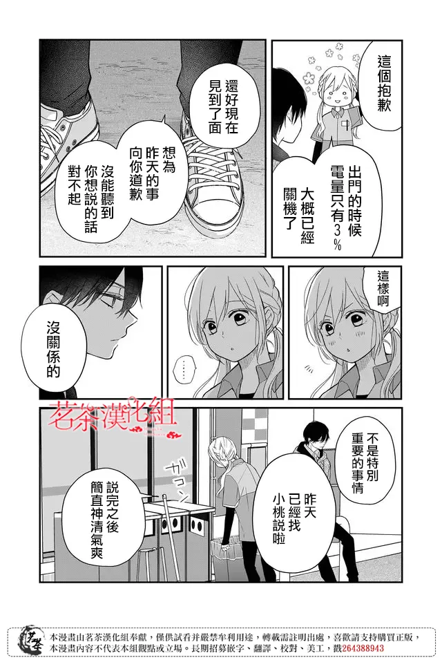 第37话 第8页
