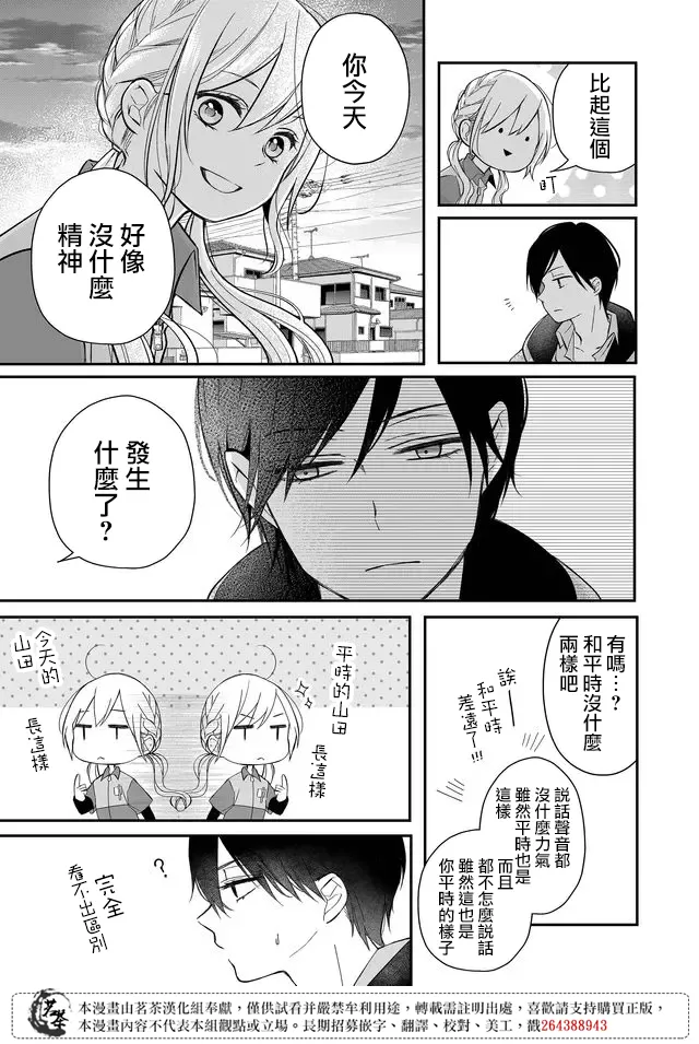 第37话 第9页