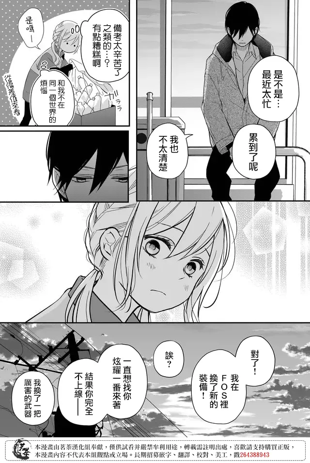第37话 第10页