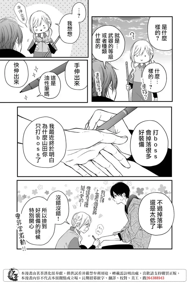 第37话 第11页