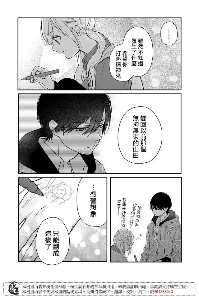 第37话 第12页