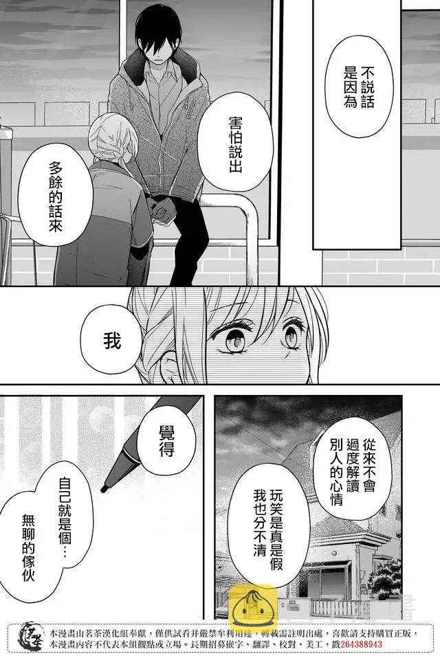 第37话 第13页