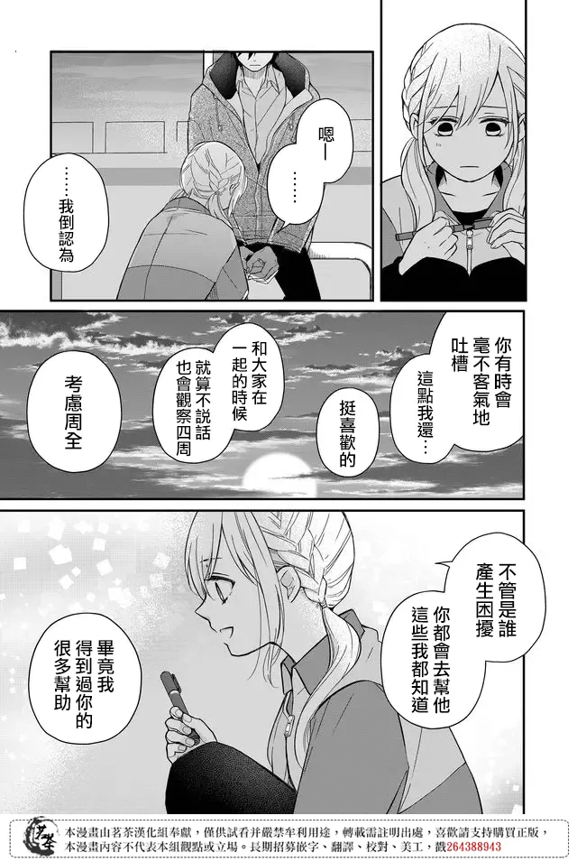 第37话 第14页