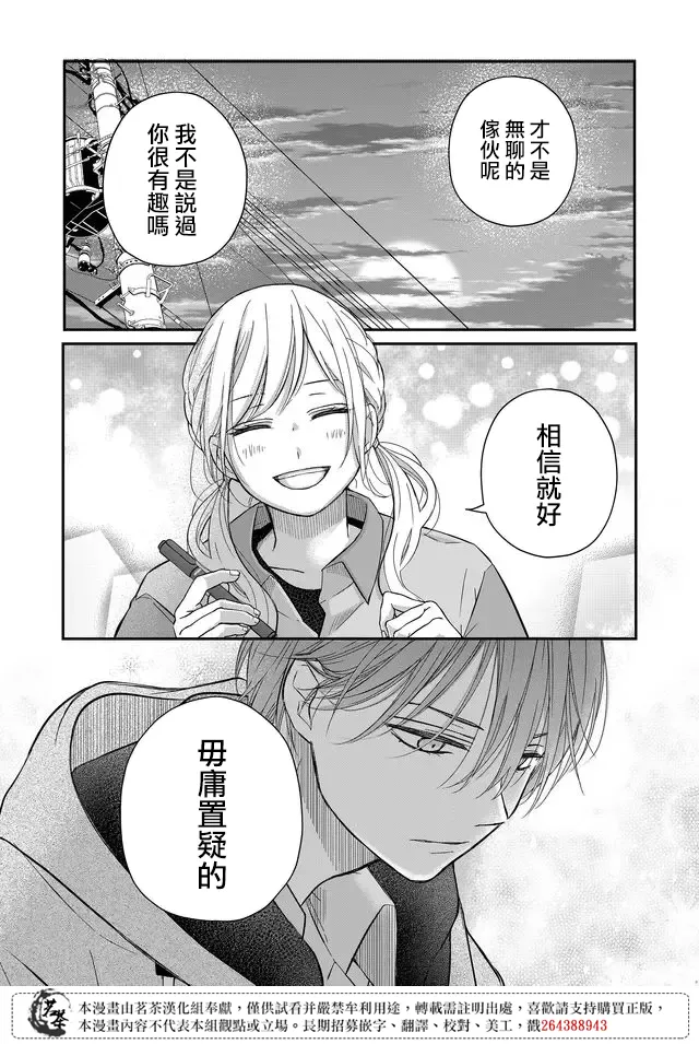 第37话 第15页
