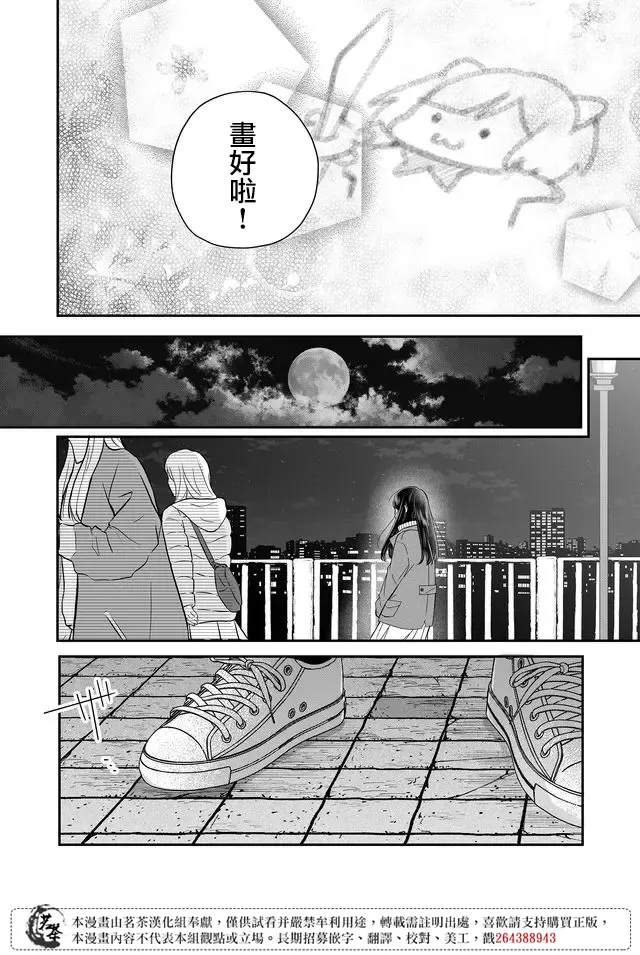 第37话 第16页