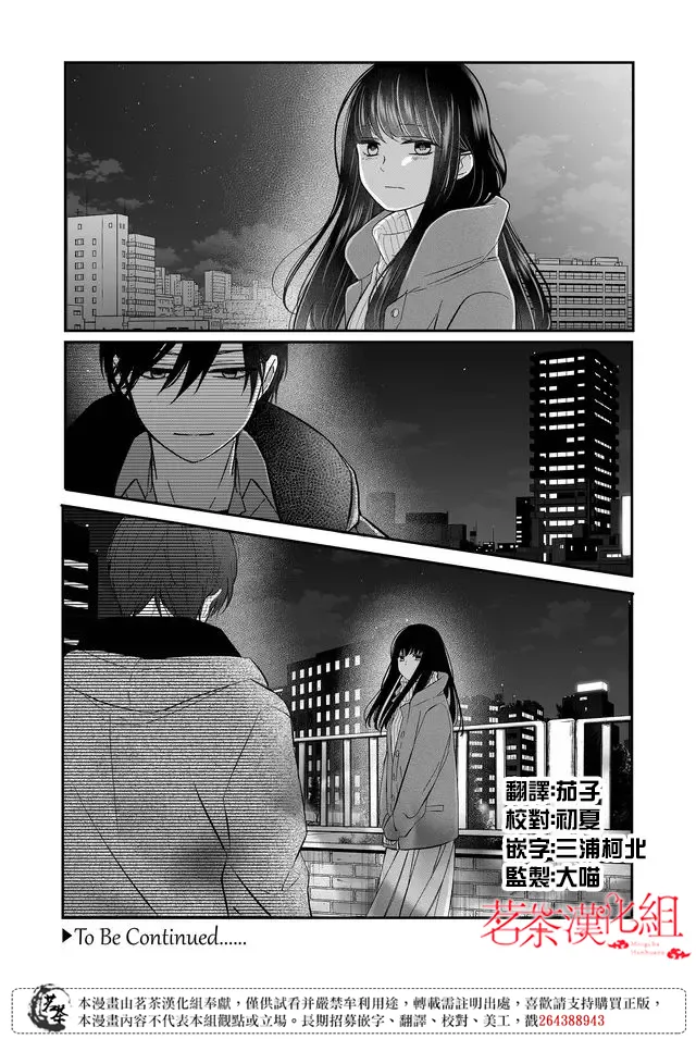第37话 第17页