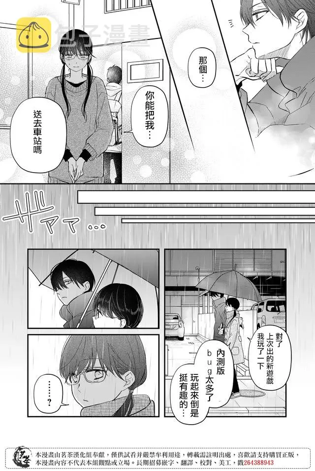 第36话 第4页