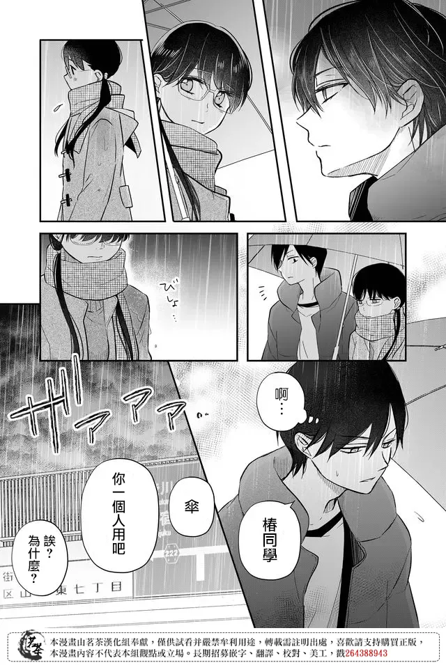 第36话 第6页