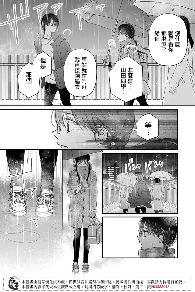 第36话 第7页