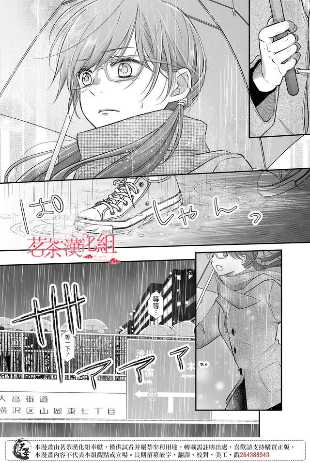第36话 第8页
