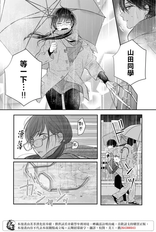 第36话 第9页