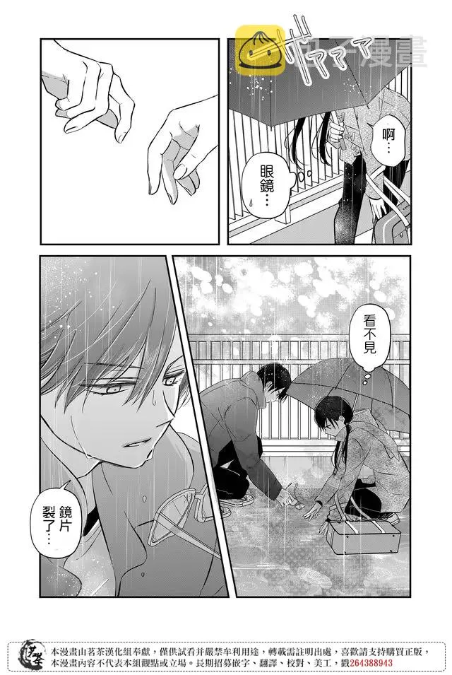 第36话 第10页