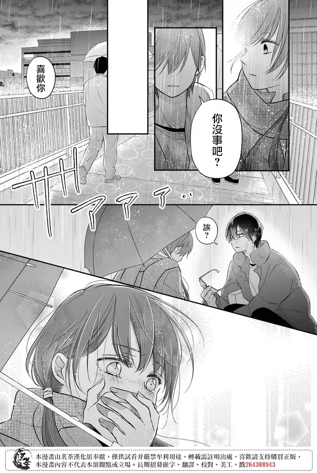 第36话 第11页