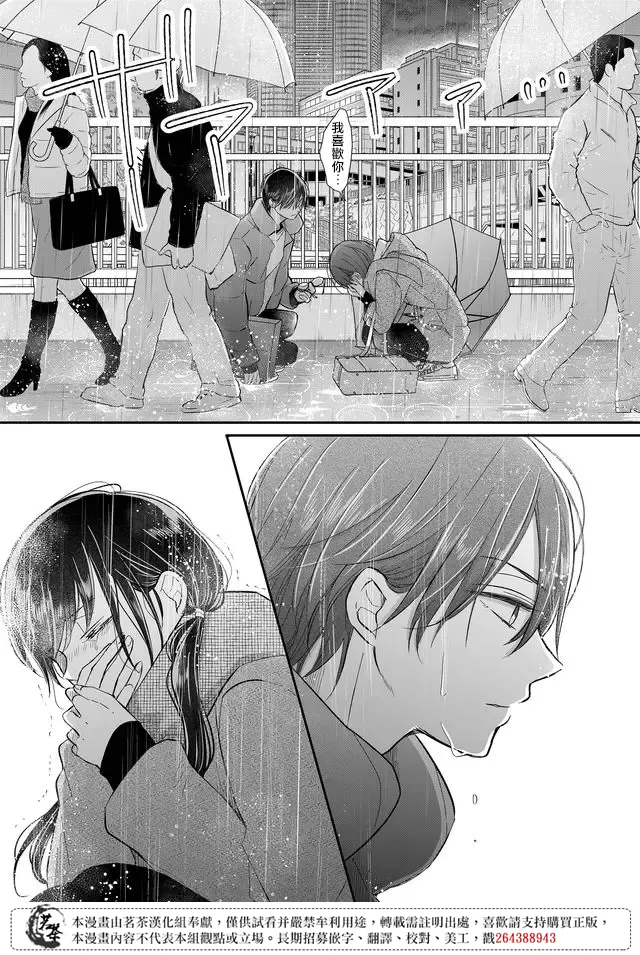 第36话 第12页