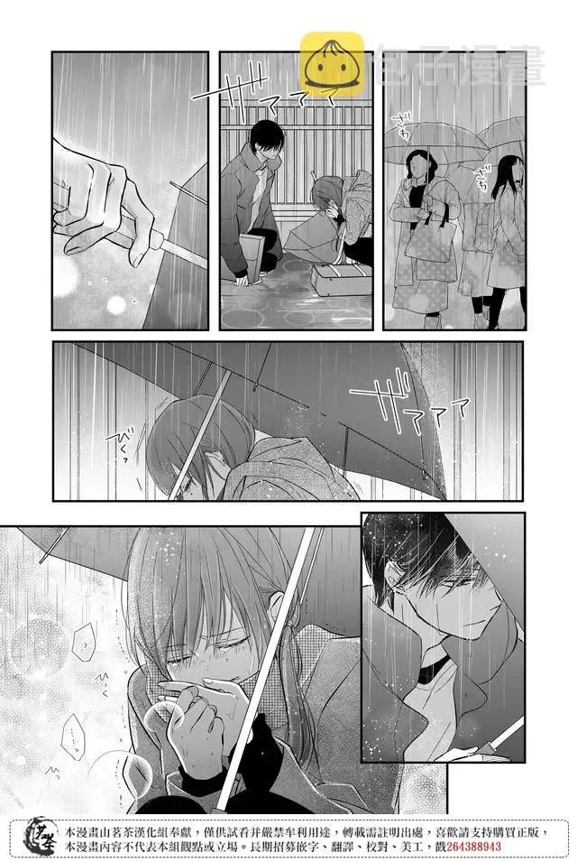 第36话 第13页