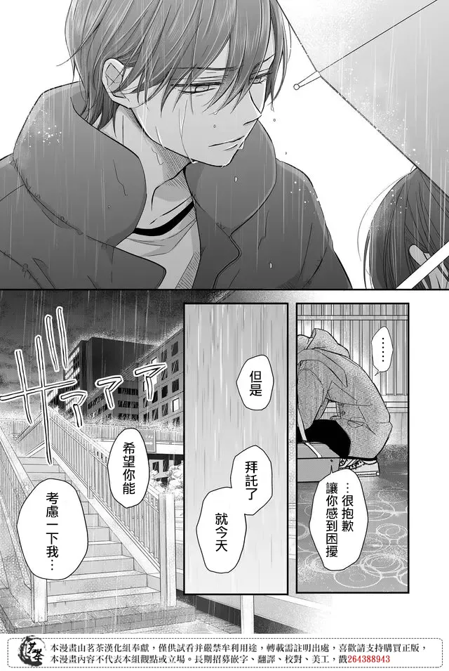 第36话 第14页