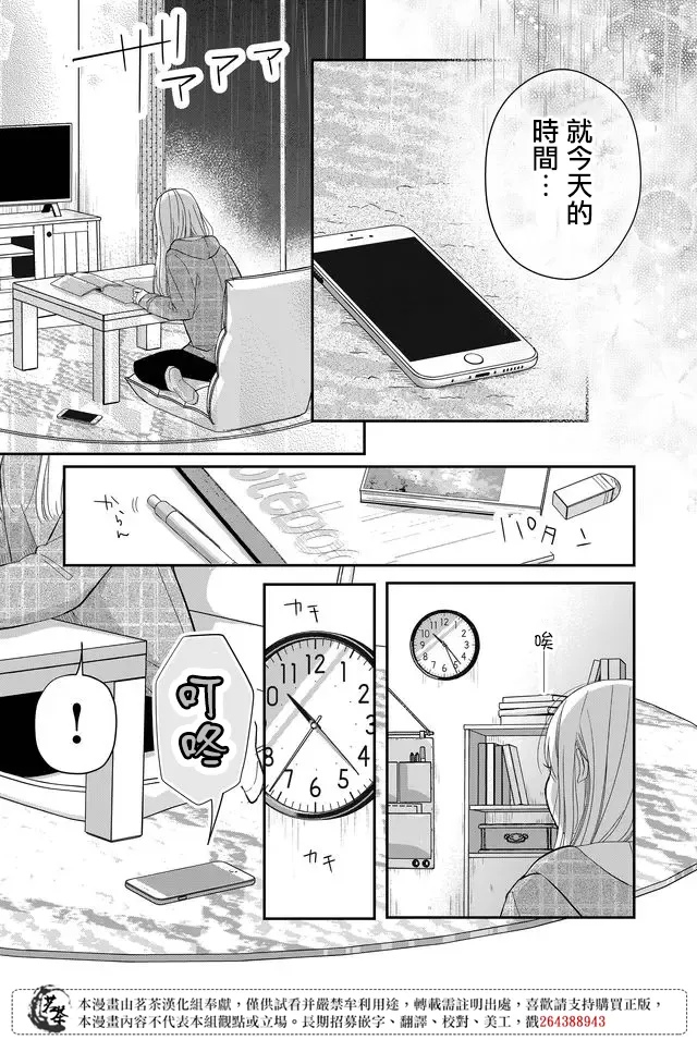 第36话 第15页