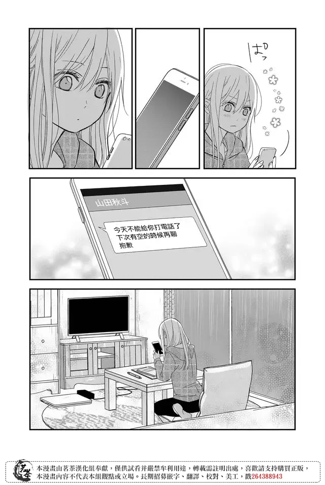 第36话 第16页